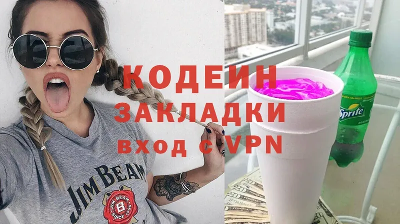 Кодеиновый сироп Lean напиток Lean (лин)  Новодвинск 